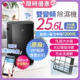 【限時優惠】LG Puricare™ WiFi雙變頻除濕機 25.6公升 WD261VKF0