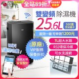 【限時優惠】LG Puricare™ WiFi雙變頻除濕機 25.6公升 WD261VKF0