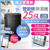 【限時優惠】LG Puricare™ WiFi雙變頻除濕機 25.6公升 WD261VKF0