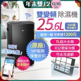【限時優惠】LG Puricare™ WiFi雙變頻除濕機 25.6公升 WD261VKF0