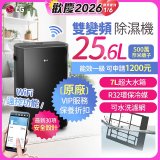 【限時優惠】LG Puricare™ WiFi雙變頻除濕機 25.6公升 WD261VKF0