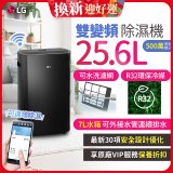 【限時優惠】LG Puricare™ WiFi雙變頻除濕機 25.6公升 WD261VKF0