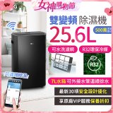 【限時優惠】LG Puricare™ WiFi雙變頻除濕機 25.6公升 WD261VKF0