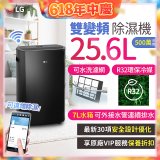 【限時優惠】LG Puricare™ WiFi雙變頻除濕機 25.6公升 WD261VKF0