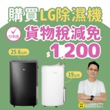 【雙12下殺加碼送】LG Puricare™ WiFi雙變頻除濕機 25.6公升 WD261VKF0