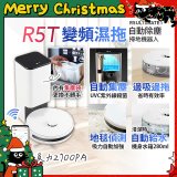 【限時下殺】LG CordZero™ R5T 智慧聯網 自動除塵 變頻濕拖掃地機器人 R5ULTIMATE1
