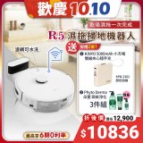 【下殺再送】LG CordZero™ R5 智慧聯網 變頻濕拖掃地機器人 R5-PROPLUS