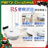 【限時下殺】LG CordZero™ R5 智慧聯網 變頻濕拖掃地機器人 R5-PROPLUS1