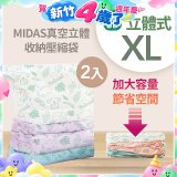 MIDAS 真空立體收納壓縮袋 XL 2入