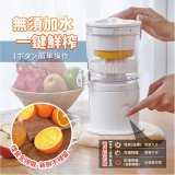 【ikiiki伊崎】飛旋式果物鮮榨機 IK-JB6001