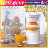 ikiiki 飛旋式果物鮮榨機 IK-JB6001