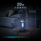 【KINYO】 IPX4防水 電擊式捕蚊燈20W (KL-9720)