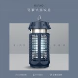 【KINYO】 IPX4防水 電擊式捕蚊燈20W (KL-9720)