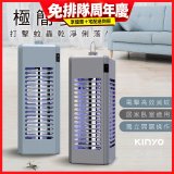 【KINYO】電擊式捕蚊燈6W (KL-9644)