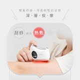 【KINYO】溫熱煥活砭石刮痧儀 (AMR-203)