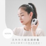【KINYO】溫熱煥活砭石刮痧儀 (AMR-203)