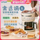 GPLUS 智慧玻璃氣炸鍋 GP-J02