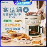 GPLUS 智慧玻璃氣炸鍋 GP-J02