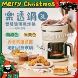 GPLUS 智慧玻璃氣炸鍋 GP-J02