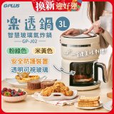GPLUS 智慧玻璃氣炸鍋 GP-J02