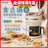 GPLUS 智慧玻璃氣炸鍋 GP-J02