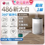 LG PuriCare™ 360°超淨化大白空氣清淨機-Hit 新大白 (AS601HWG0)