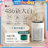 LG PuriCare™ 360°超淨化大白空氣清淨機-Hit 新大白 (AS601HWG0) 