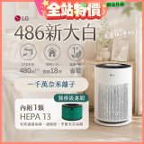 LG PuriCare™ 360°超淨化大白空氣清淨機-Hit 新大白 (AS601HWG0) 