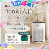 LG PuriCare™ 360°超淨化大白空氣清淨機-Hit 新大白 (AS601HWG0) 