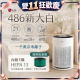 LG PuriCare™ 360°超淨化大白空氣清淨機-Hit 新大白 (AS601HWG0) 