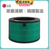 LG原廠 360°空氣清淨機 HEPA13三合一高效率濾網 (適用360超級大白、新大白)