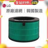 LG原廠 360°空氣清淨機 HEPA13三合一高效率濾網 (適用360超級大白、新大白)