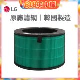 LG原廠 360°空氣清淨機 HEPA13三合一高效率濾網 (適用360超級大白、新大白)