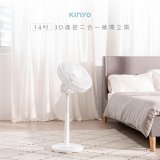 【KINYO】3D遙控二合一循環立扇 (DCF-1420)