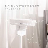 【KINYO】3D遙控二合一循環立扇 (DCF-1420)