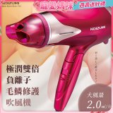 日本 KOIZUMI 極潤雙倍負離子毛麟修護吹風機 KHD-G120-PE