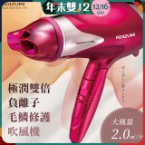 日本 KOIZUMI 極潤雙倍負離子毛麟修護吹風機 KHD-G120-PE