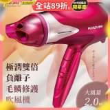 日本 KOIZUMI 極潤雙倍負離子毛麟修護吹風機 KHD-G120-PE