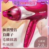 日本 KOIZUMI 極潤雙倍負離子毛麟修護吹風機 KHD-G120-PE
