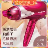 日本 KOIZUMI 極潤雙倍負離子毛麟修護吹風機 KHD-G120-PE