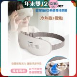 Blaupunkt 藍寶智能冷熱眼部按摩器 BPB-M18EU