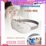 Blaupunkt 藍寶智能冷熱眼部按摩器 BPB-M18EU