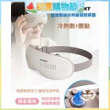 Blaupunkt 藍寶智能冷熱眼部按摩器 BPB-M18EU
