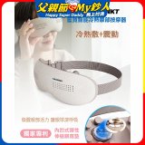 Blaupunkt 藍寶智能冷熱眼部按摩器 BPB-M18EU