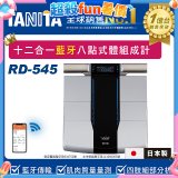 【TANITA】十二合一藍牙智能八點式體組成計RD-545