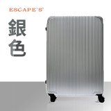 ESCAPE'S【32吋】擴充拉鍊拉桿箱ESC2188 