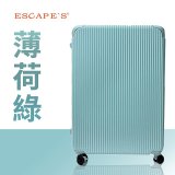 ESCAPE'S【32吋】擴充拉鍊拉桿箱ESC2188 