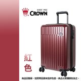 CROWN 皇冠【21吋】防盜拉鍊登機箱C-F1785
