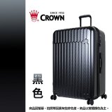 CROWN 皇冠【26吋】防盜拉鍊箱C-F1785