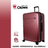 CROWN 皇冠【29吋】防盜拉鍊箱C-F1785 